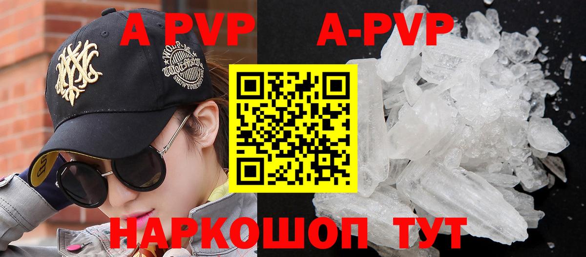 A PVP крисы CK Клинцы