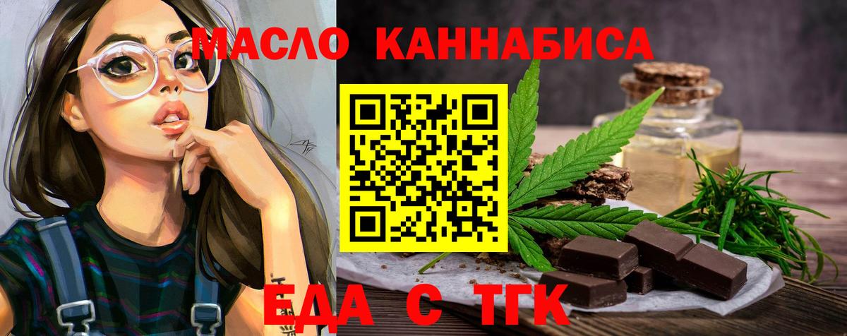 Cannafood конопля Клинцы