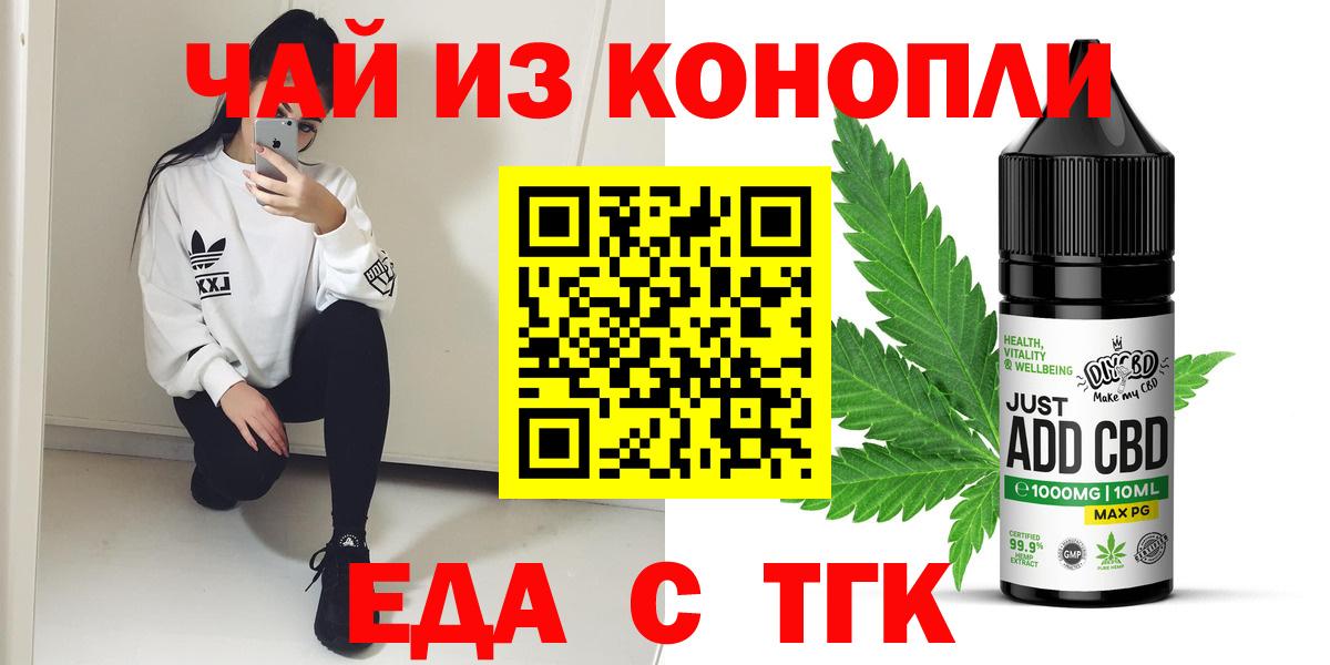 Cannafood марихуана  Вход с VPN  Клинцы 