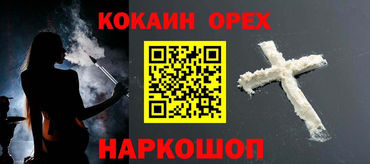Клинцы  Кокаин 97%  Вход с VPN  COCAIN  Cocaine Columbia 