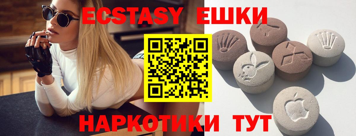ЭКСТАЗИ круглые Клинцы