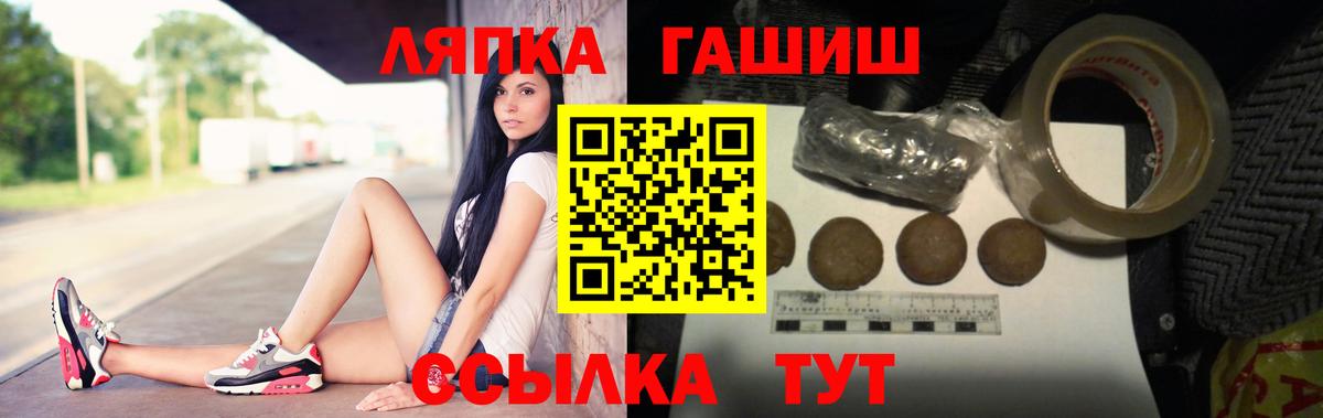ГАШИШ  Гашиш хэш  ГАШИШ гарик  Вход с VPN  Клинцы 