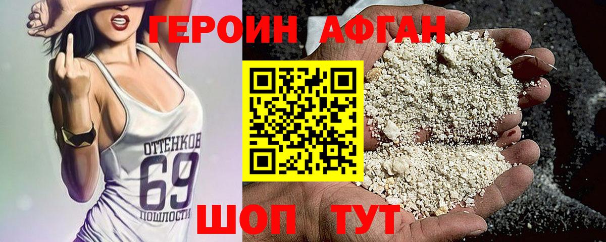 Клинцы  Героин Афган  Вход с VPN 
