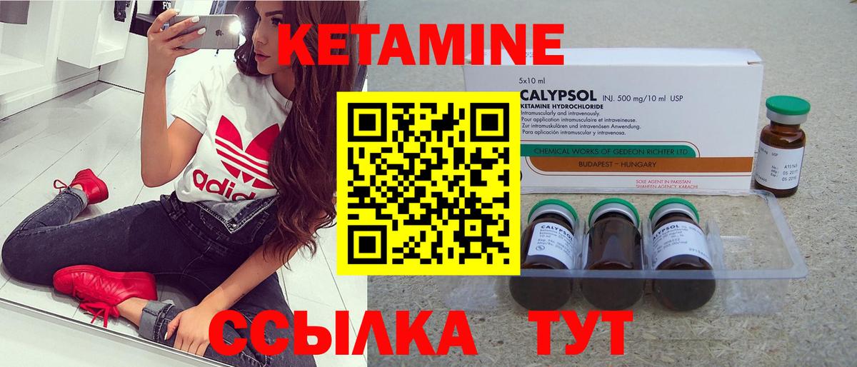 гидра зеркало  Кетамин ketamine  Вход с VPN  Клинцы 