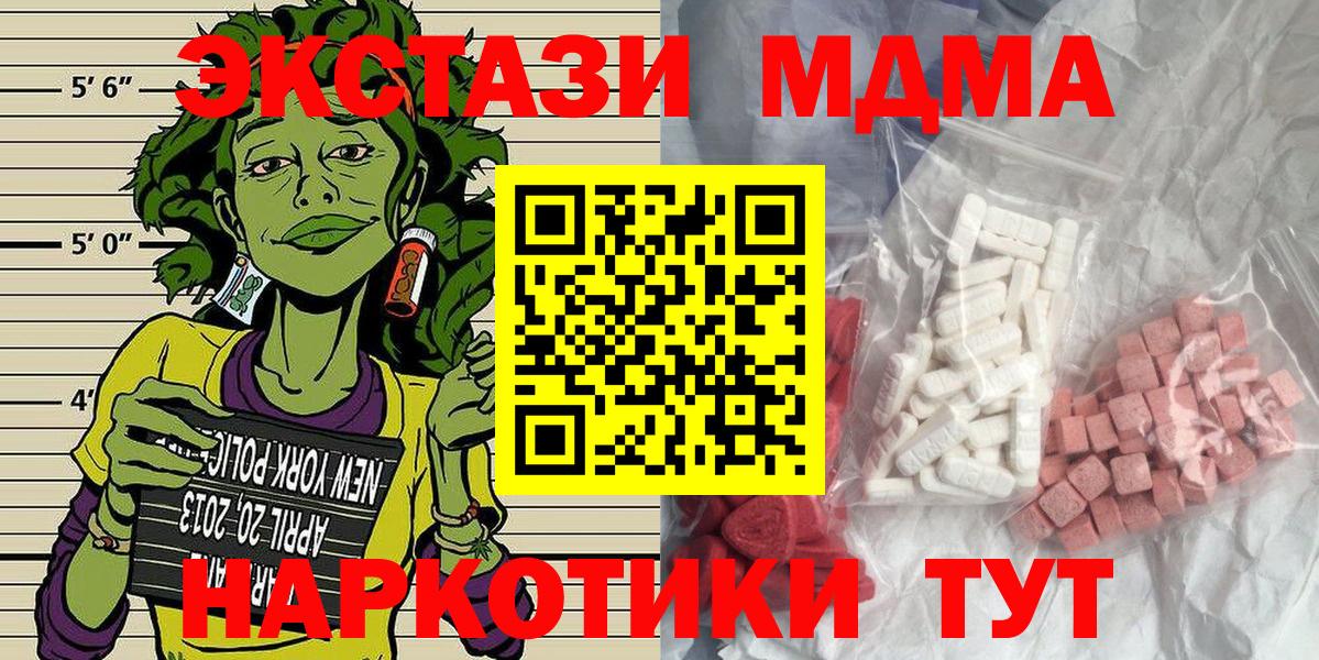 МДМА crystal Клинцы
