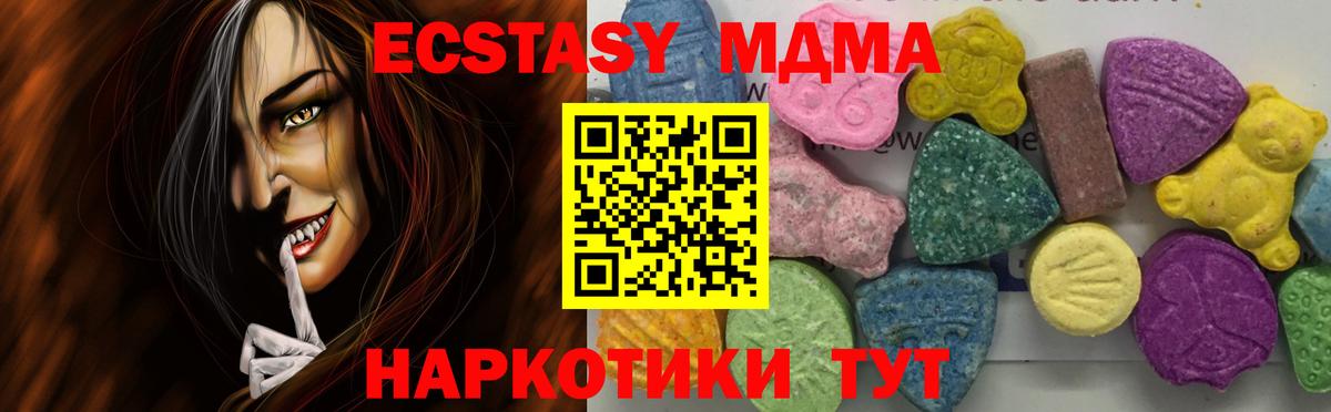 MDMA  MDMA Molly  Клинцы  Вход с VPN  МДМА VHQ 