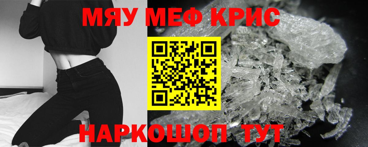 Мефедрон  Клинцы