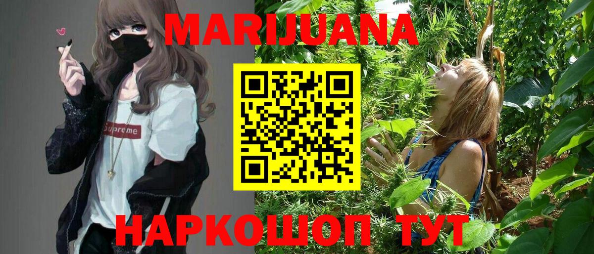 Клинцы  МАРИХУАНА VHQ  Шишки марихуана марихуана  Бошки Шишки конопля  Вход с VPN 